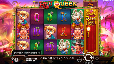 더 쓰리 스타 포춘